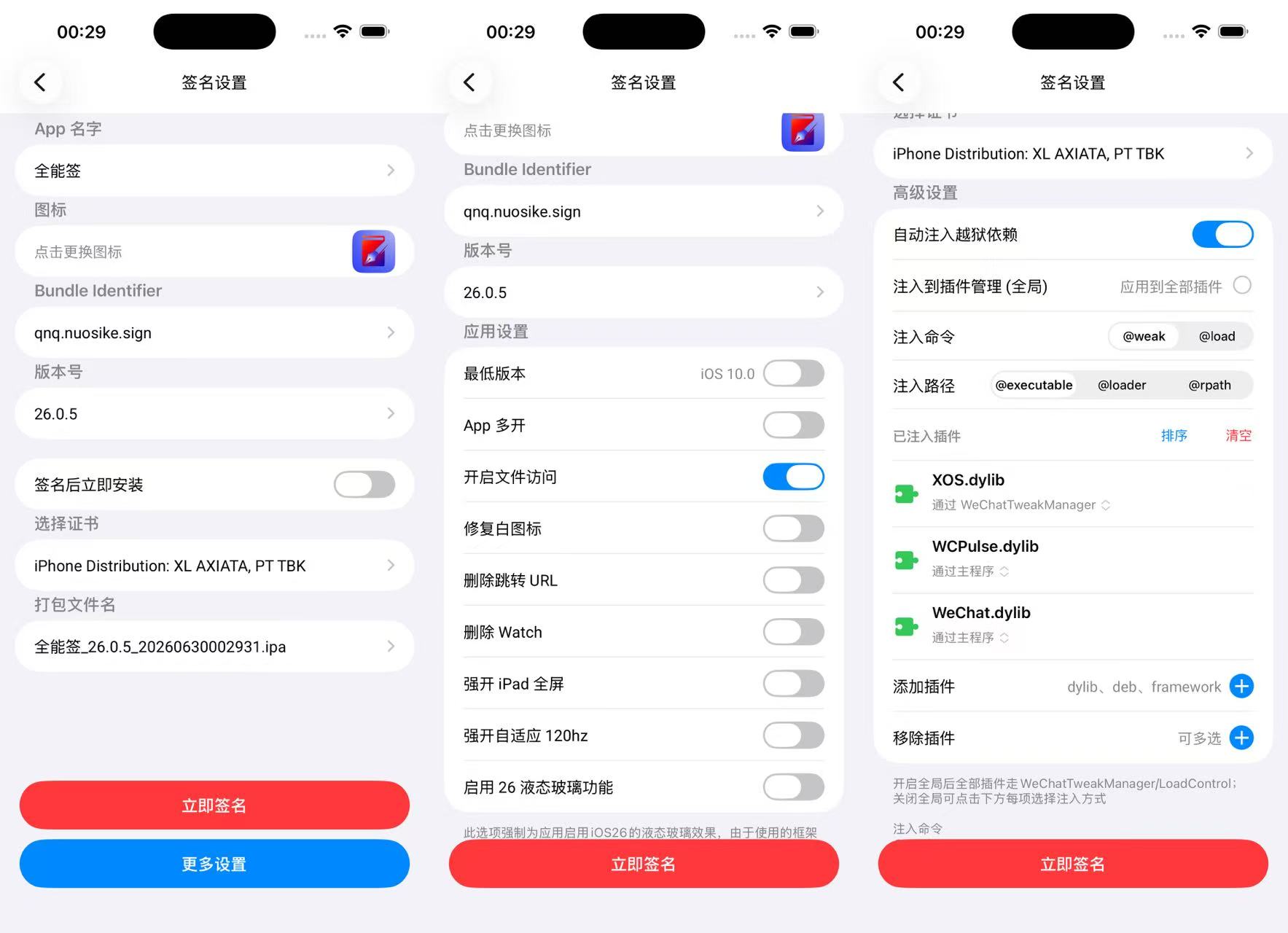 签名预览